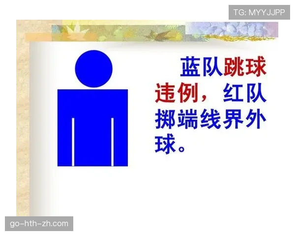篮球球碰裁判规则核心解读：裁判是否算界外？