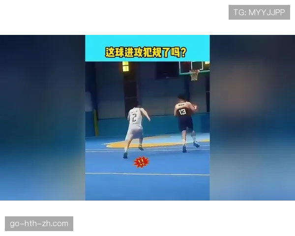 篮球规则中的进攻犯规是什么？详细解析其判定标准。