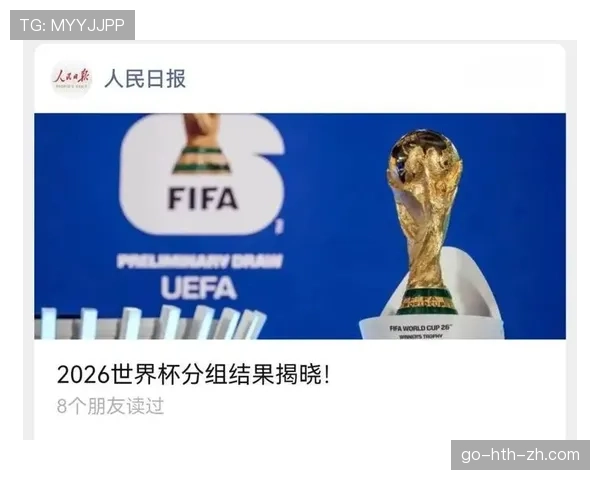 2026世界杯官方同分排名解析