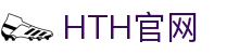 华体会（HTH）中国官方网站 - 全球赛事同步更新 · HTH SPORTS